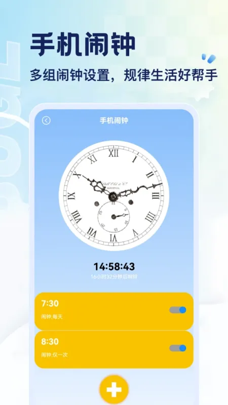 百行-手机生活服务工具截图3