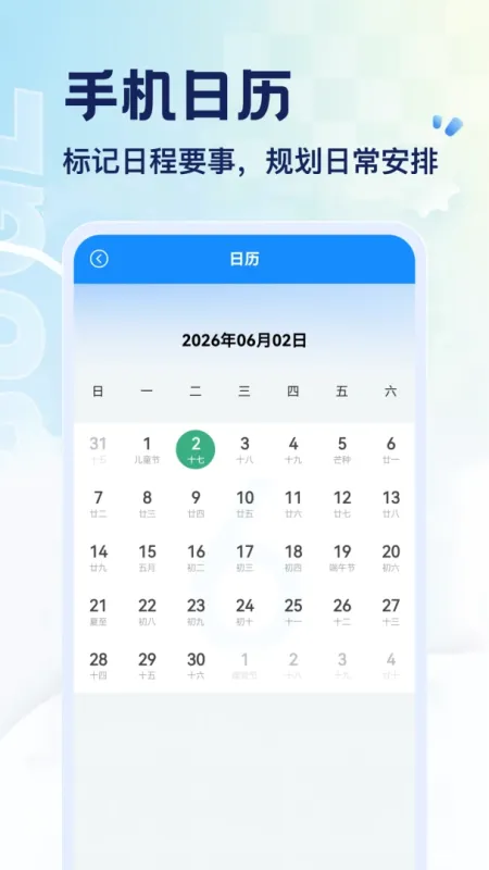 百行-手机生活服务工具截图4