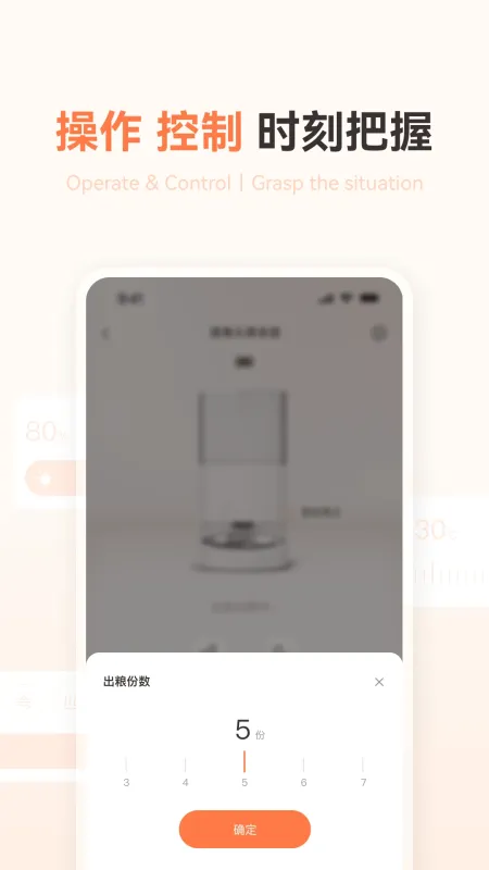 霍曼宠物-智能养宠助手截图4