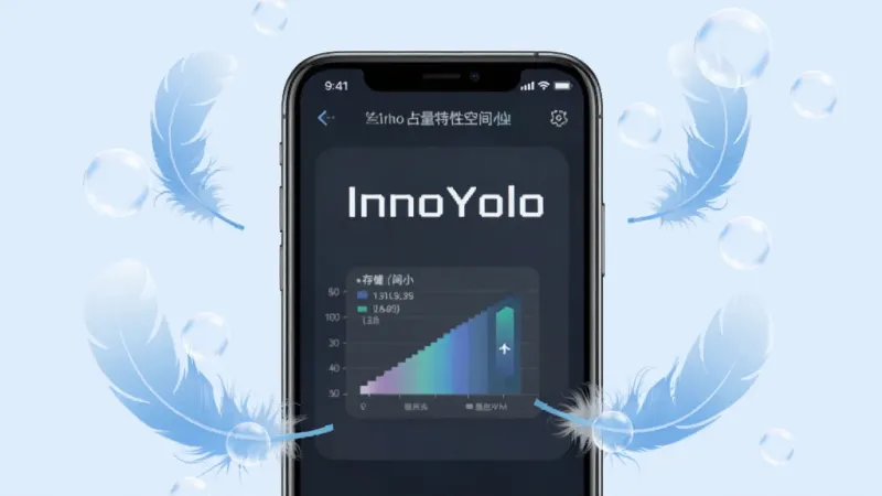 InnoYolo 轻量运行特性展示图，主体为手机屏幕显示应用占用存储空间小的示意图，布局为手机居中加周围环绕轻盈的羽毛或气泡元素，排版突出轻量感，风格为清新简洁风，细节上手机屏幕显示