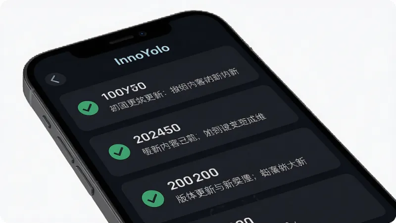 InnoYolo 版本更新与维护展示图，主体为手机屏幕显示更新日志列表，布局为纵向排列的更新条目，排版清晰展示版本号与更新内容，风格为科技感扁平风，细节上每条更新前有对勾图标、文字排版工整、背景为深色模式，画质高清干净无多余元素，屏幕中显示