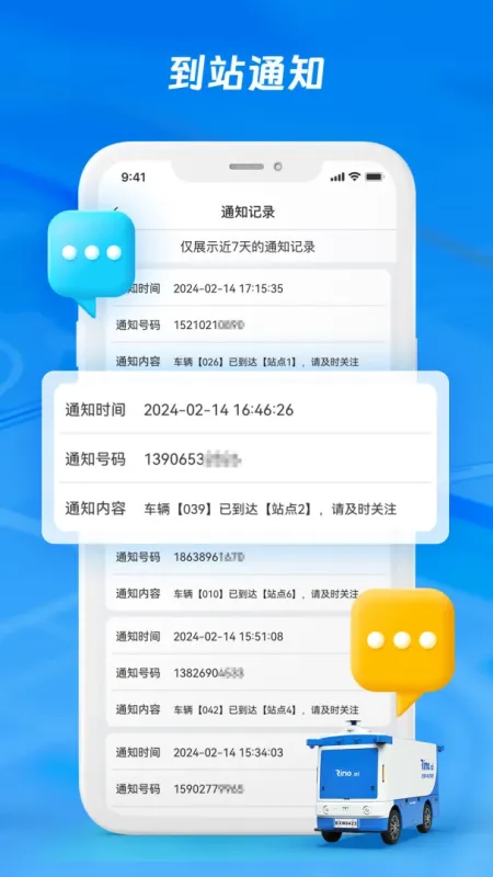 犀牛站长-建站管理工具截图4