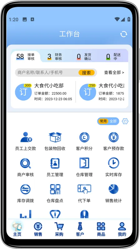 犀牛站长 安卓版 界面截图