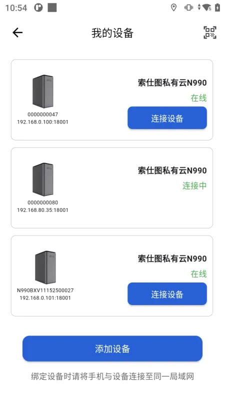 索仕图私有云-数据存储管理截图2