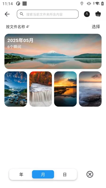 索仕图私有云-数据存储管理截图4