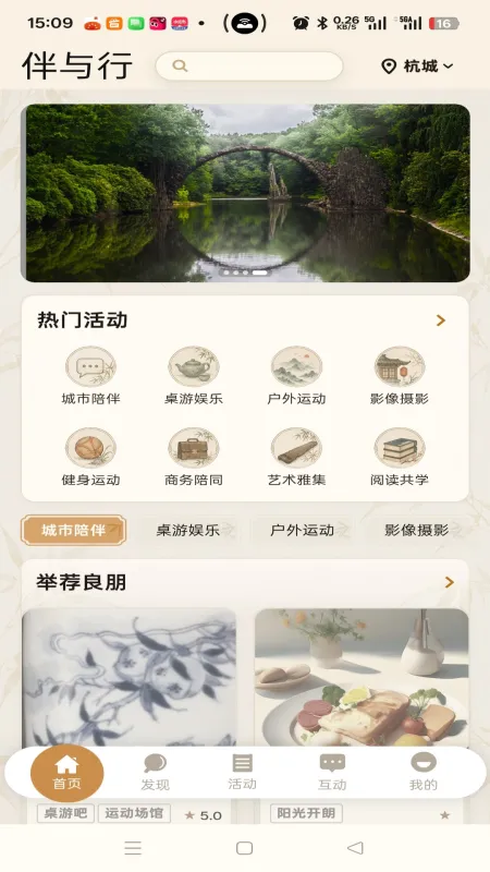 野猫-手机实用工具截图2