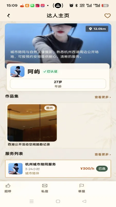 野猫-手机实用工具截图3