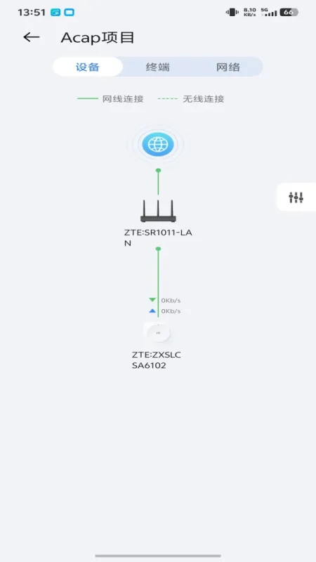 ICampus-校园网络管理工具截图2