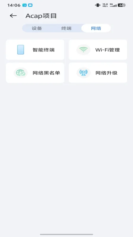 ICampus-校园网络管理工具截图3