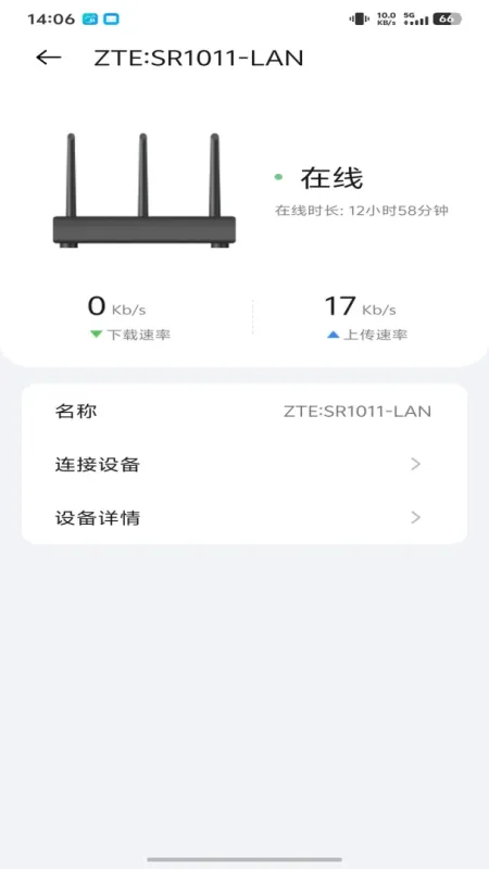 ICampus-校园网络管理工具截图4