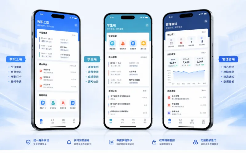 ICampus 安卓版 校园网络管理工具 界面截图