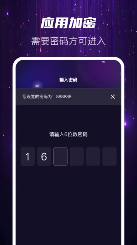 迅夜隐私播-私密观影工具截图4