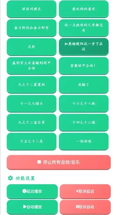 棋魂语音盒官方版截图1