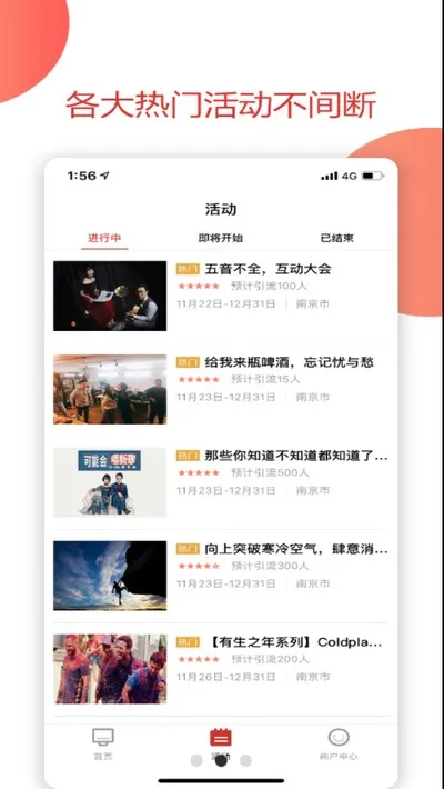 ​比夫电竞手机版截图2
