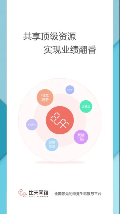比夫电竞下载_比夫电竞下载手机版