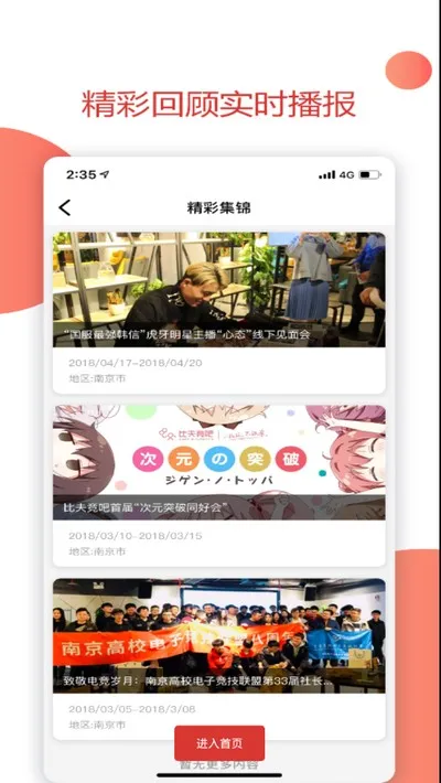 比夫电竞下载_比夫电竞下载手机版
