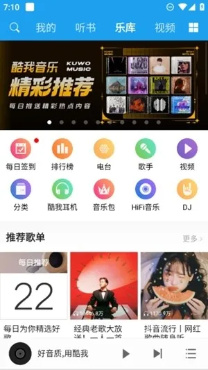 酷我听书app手机版下载截图3