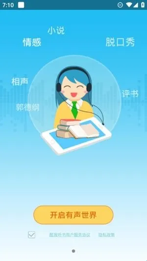 酷我听书app软件亮点 酷我听书app软件亮点