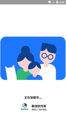 聚侠软件库最新版下载截图3