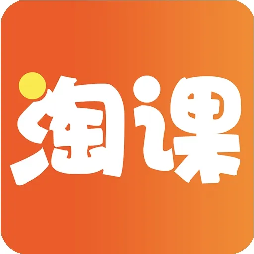 淘课app