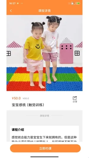 淘课app软件亮点