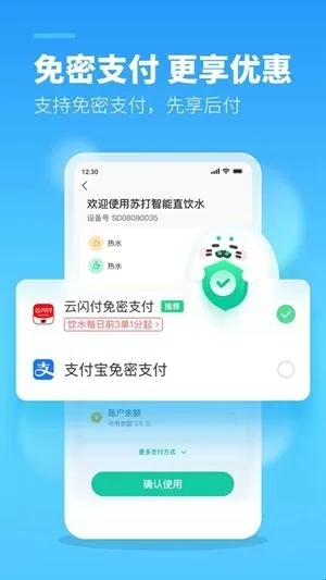 苏打校园app 苏打校园app
