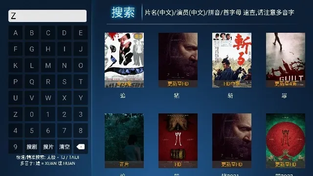 搜影剧TV最新版下载截图1