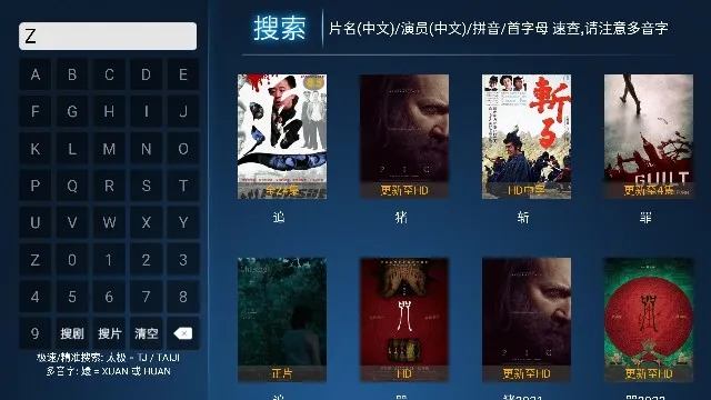 搜影剧TV使用教程