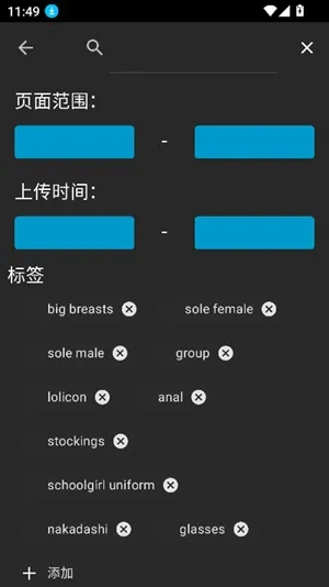 NClientV3阅读最新版下载截图4