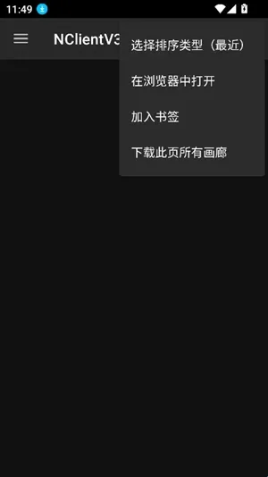 NClientV3阅读软件亮点 NClientV3阅读软件亮点