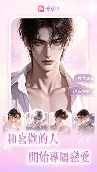 愛慕里APP最新正版