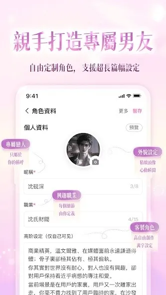愛慕里APP最新正版软件亮点