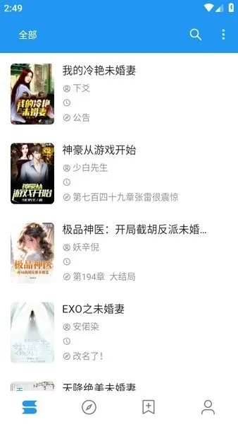 书虫小说免费最新版下载截图1