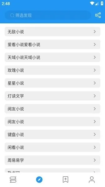 书虫小说免费最新版下载截图4