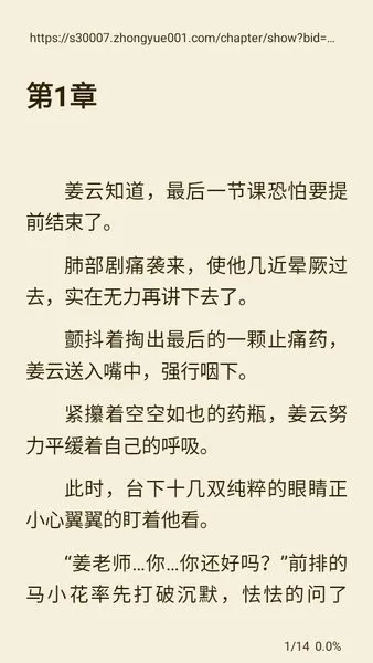 书虫小说 书虫小说