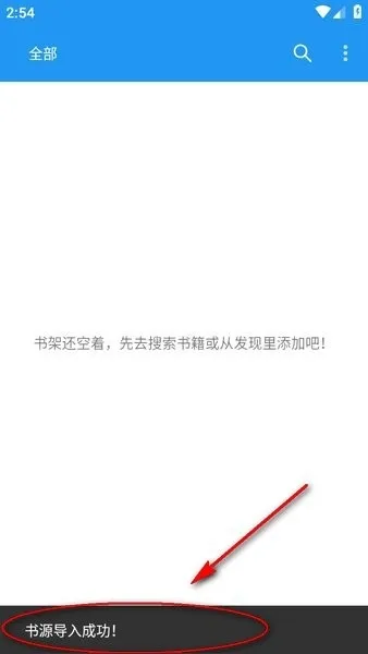 书虫小说使用说明 书虫小说使用说明