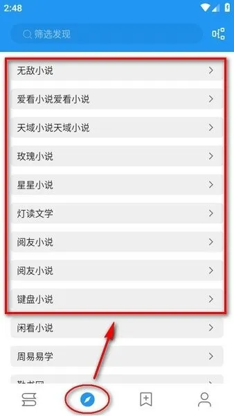 书虫小说使用说明 书虫小说使用说明
