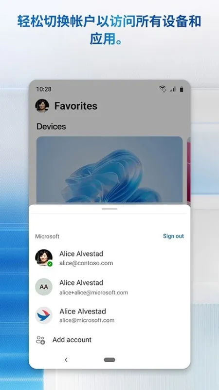 microsoft远程桌面客户端app下载截图4