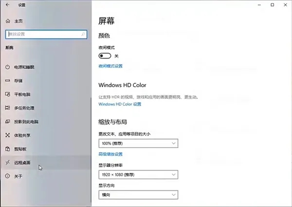 microsoft远程桌面客户端app如何连接电脑?