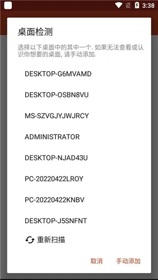 microsoft远程桌面客户端app如何连接电脑?