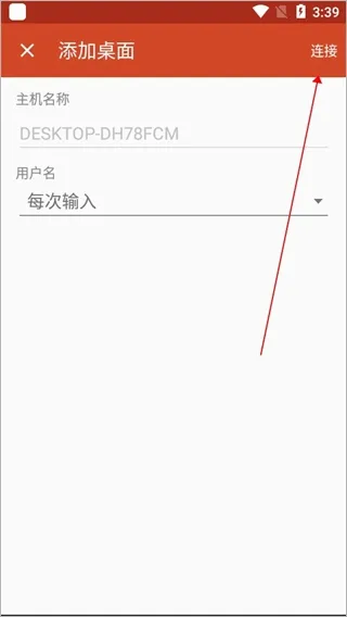 microsoft远程桌面客户端app如何连接电脑?