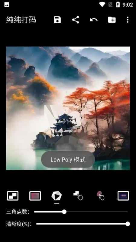 纯纯打码app安卓版下载截图1
