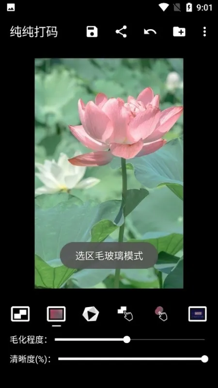 纯纯打码app安卓版下载截图4