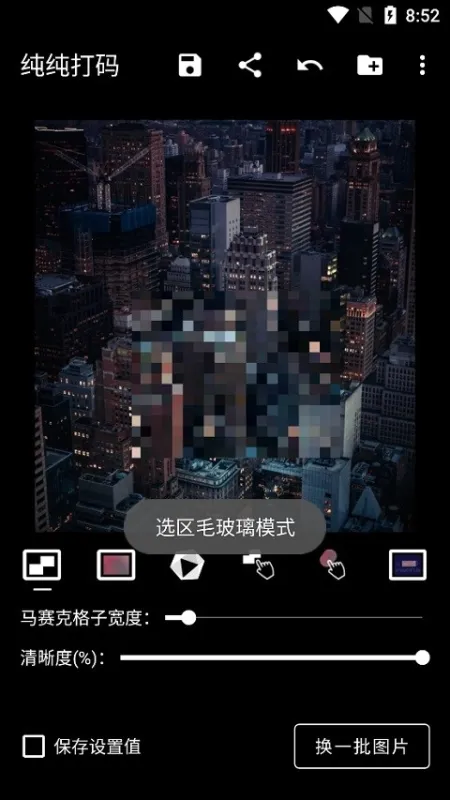 纯纯打码app安卓版下载截图5