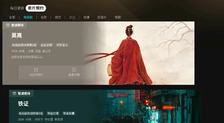 云视听极光最新官方版下载截图1