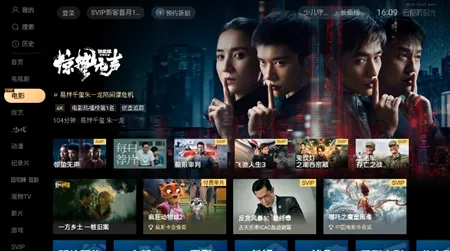 云视听极光最新官方版下载截图3