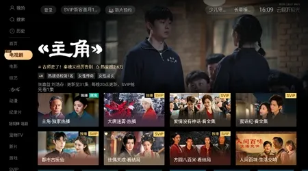 云视听极光最新官方版下载截图4