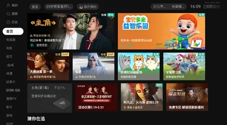 云视听极光最新官方版下载截图5