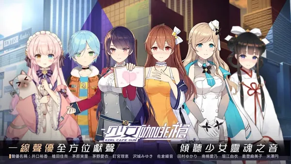 少女咖啡枪单机版无限币版截图1