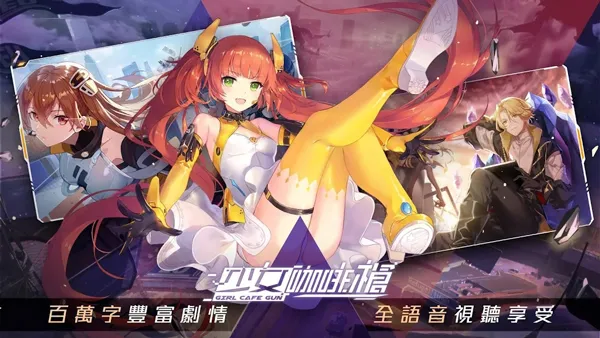 少女咖啡枪单机版无限币版截图2